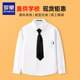 Luo Meng White Shirt Boy's Long Sleeve Primary School Uniform