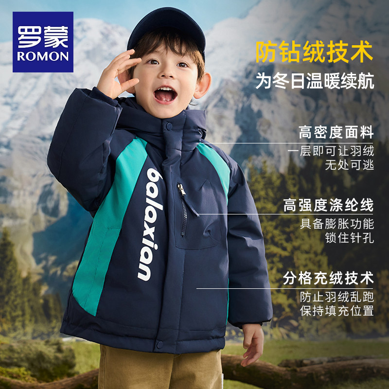 罗蒙童装羽绒服男童2025新款冬季儿童羽绒外套短款加厚冬装男宝宝,淘宝优惠券,粉丝福利购,淘宝优惠卷