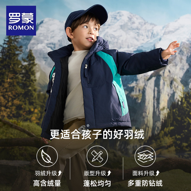 罗蒙童装羽绒服男童2025新款冬季儿童羽绒外套短款加厚冬装男宝宝,淘宝优惠券,粉丝福利购,淘宝优惠卷