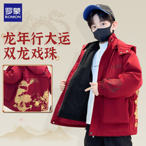 Roemon childrens submachine clothes 2024 new festive celebrate the Three-in-one detachable tide of boy coat in the Year of the Dragon