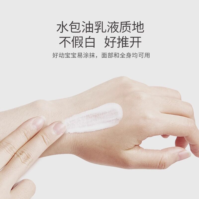 袋鼠比比儿童防晒乳轻阳倍护防晒乳儿童防晒霜温和清爽防紫外线
