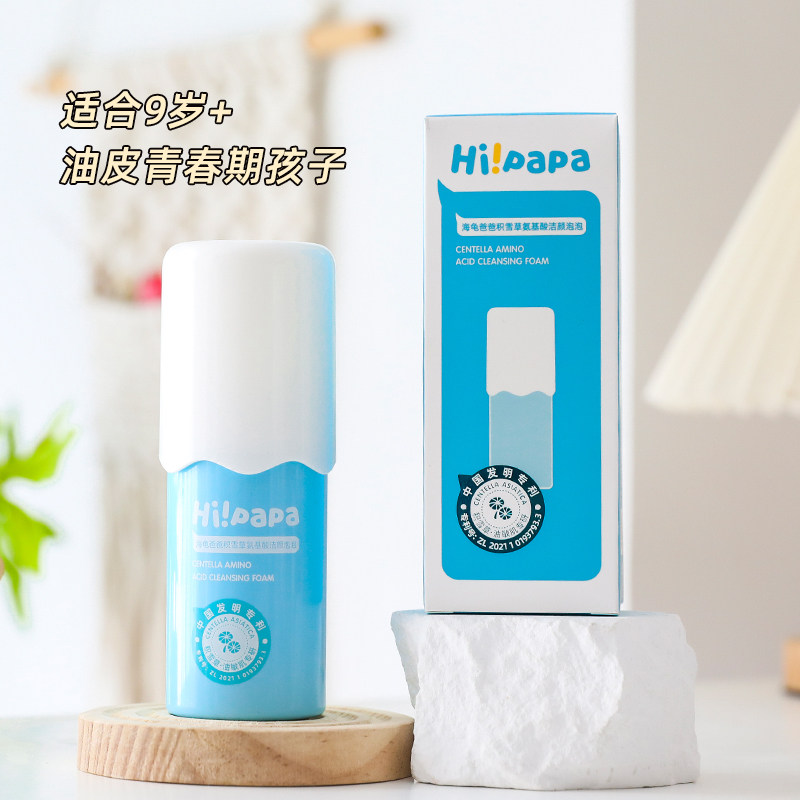 海龟爸爸积雪草儿童洗面奶女孩青少年用青春期男童氨基酸洁面泡泡,淘宝优惠券,粉丝福利购,淘宝优惠卷