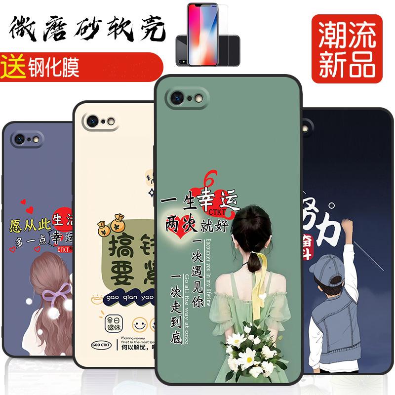 适用于iphone6s手机壳苹果6磨砂软壳iphone 6plus手机套励志新款个性男女情侣潮壳苹果6splus钢化膜潮-图0