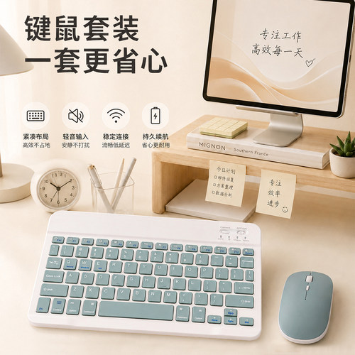 蓝牙无线键盘适用于苹果iPad可充电华为MatePad联想pro安卓手机iOS鼠标女生可爱外接键盘滑鼠M6静音打字套装 - 图0