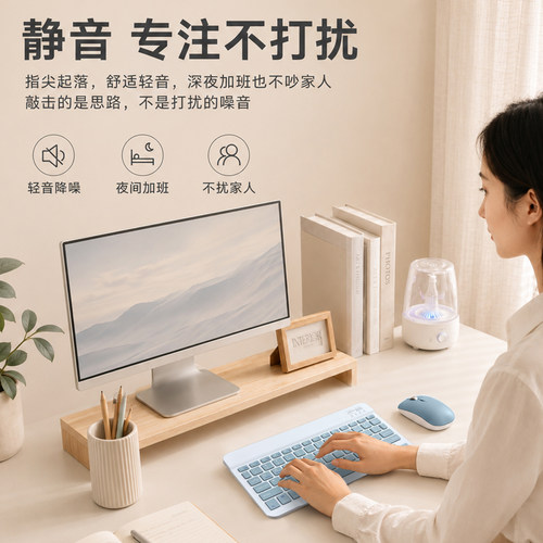 蓝牙无线键盘适用于苹果iPad可充电华为MatePad联想pro安卓手机iOS鼠标女生可爱外接键盘滑鼠M6静音打字套装 - 图1