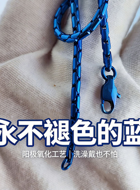 纯钛蛇骨链女 3.0 mm极细 敏感肌友好 阳极氧化蓝色 不褪色