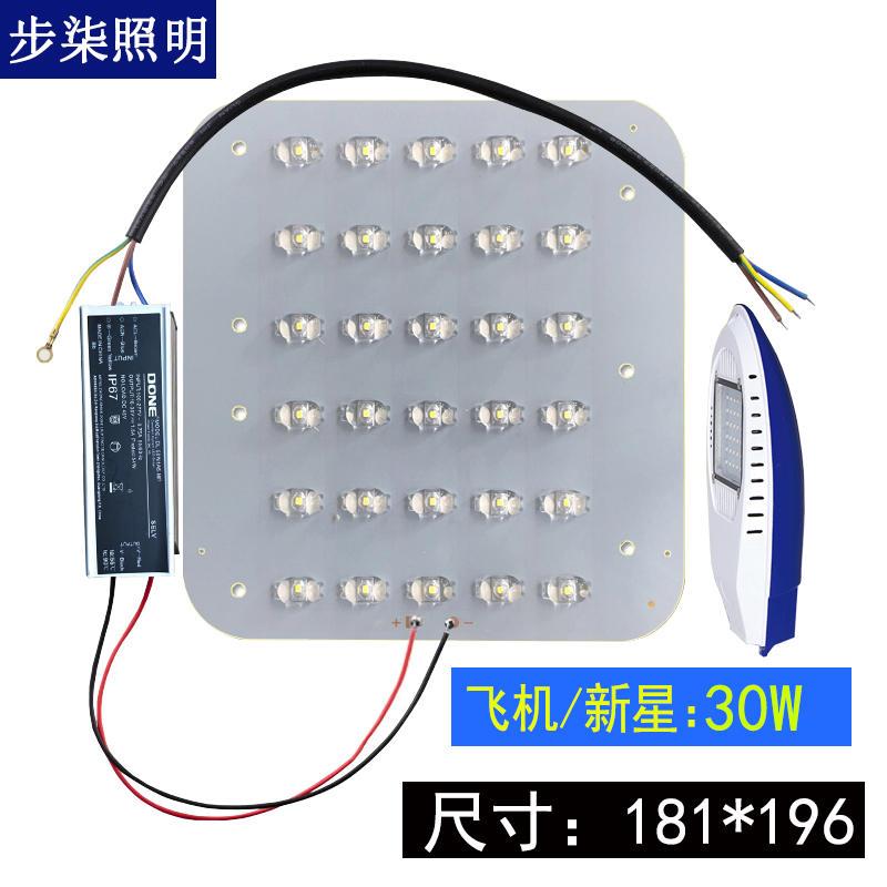 led路灯光源板维修配件金豆飞机新星户外灯芯片灯珠灯板驱动电源