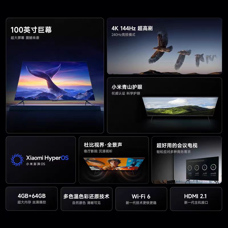 【新品】小米电视Redmi MAX 100英寸4K144Hz高刷全面屏电视2025款