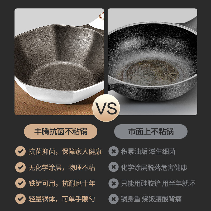 麦饭石家用八角燃气灶适用电磁炉 丰腾大黄蜂炒锅