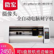 Fully automatic red light positioning computer engraving machine-edge die-machine adhesive reflective film garment thermal transfer