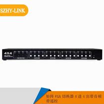 Matrix VGA switcher dispenser 4-in 4-out four-in-four-out band audio band remote control VGA distributor shareware