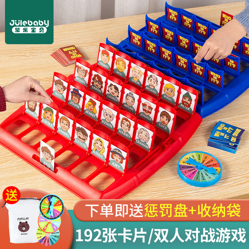 猜猜我是谁桌游儿童益智类思维玩具 古驰诺玩具儿童桌面游戏类