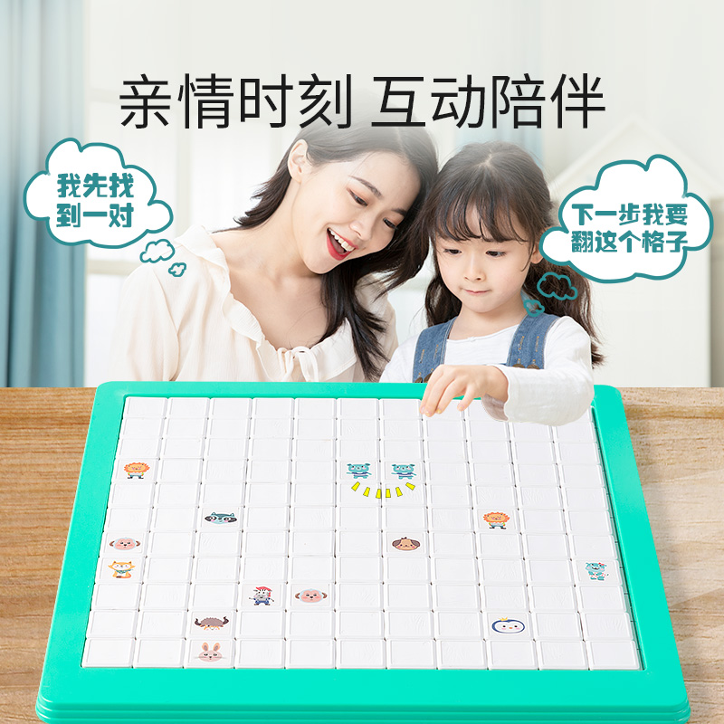 舒尔特方格儿童专注力训练益智玩具 古驰诺玩具早教闪卡/潜能开发卡