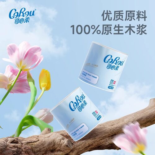 可心柔保湿卷纸卫生纸柔纸巾厕所擦手纸4层加厚240g家用厕纸4卷装 - 图0