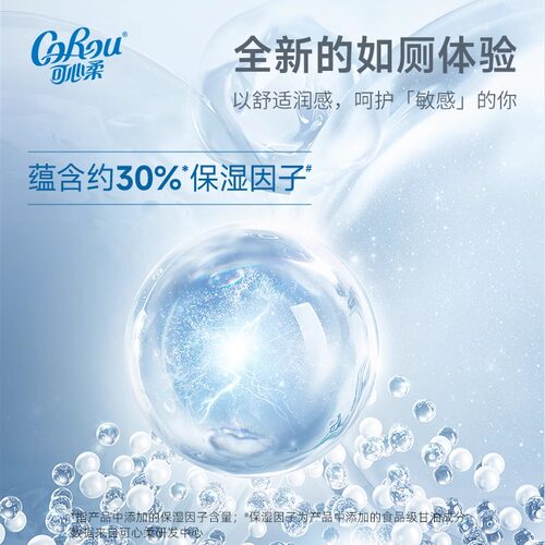 可心柔保湿卷纸卫生纸柔纸巾厕所擦手纸4层加厚240g家用厕纸4卷装 - 图2