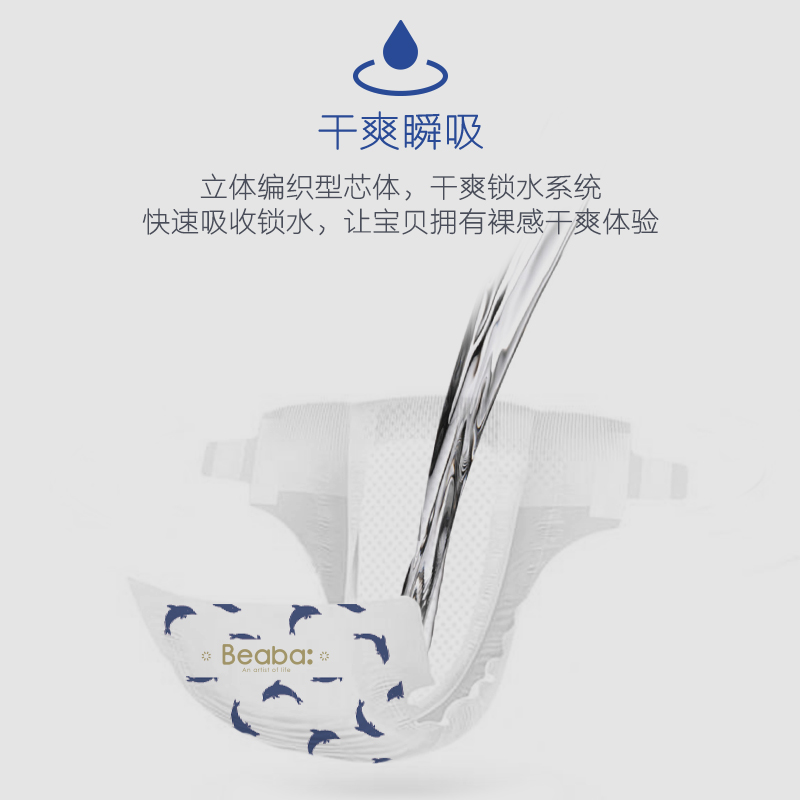 BEABA碧芭宝贝盛夏光年纸尿裤新生婴儿尿不湿干爽透气S/M/L/XL码_婴童尿裤