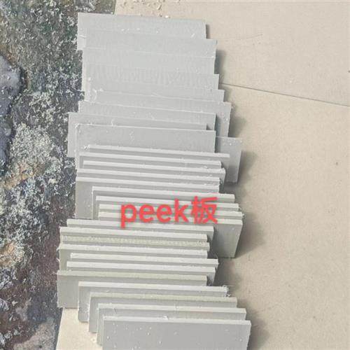 零售耐高温PEEK板棒耐磨耐酸碱聚醚醚酮板棒可加工可零切规格,淘宝优惠券,粉丝福利购,淘宝优惠卷