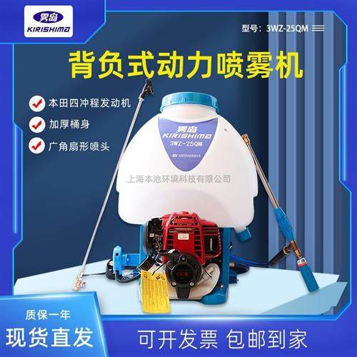 3WZ-25QM喷雾机背负式机动喷雾器燃油环境消毒防疫喷雾打药机,淘宝优惠券,粉丝福利购,淘宝优惠卷