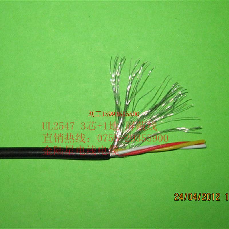 UL2547AWM 22AWG2芯/3芯/4芯屏蔽线 0.3平方信号线 305米/卷-图0