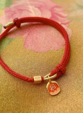 本命年犯太S解太碎红绳手串男女