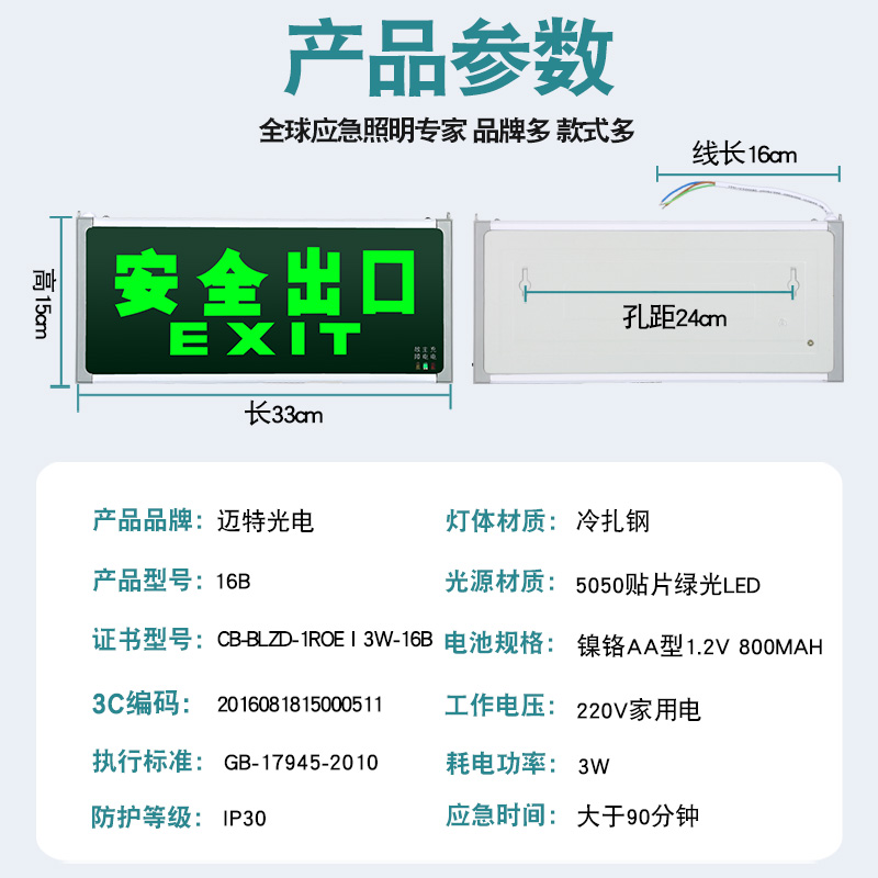 安全出口指示牌新国标消防应急标志灯l充电led楼梯通道疏散指示灯