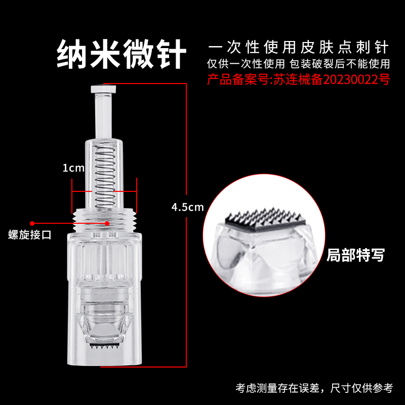 械字号纳米微晶片mts中胚层导入头皮生发微针螺口圆晶12针无菌针 - 图0