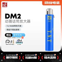 US sE DM2 TNT motion ring microphone gain amplifier speech discharge transistor portable regulation gain impedance