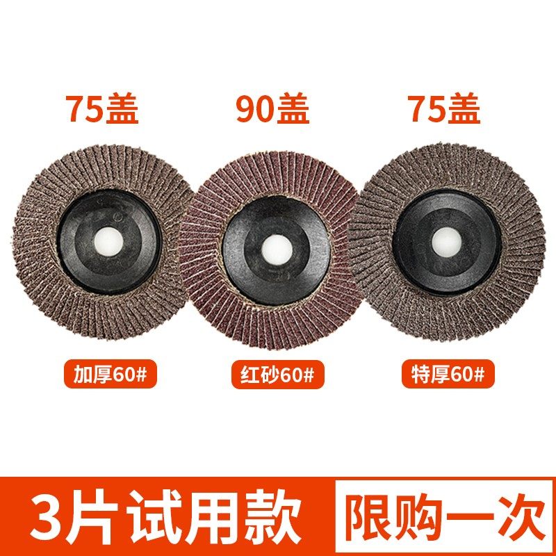 百叶片打磨片角磨机100百叶轮金属不锈钢木工抛光片手磨机抛光轮,淘宝优惠券,粉丝福利购,淘宝优惠卷