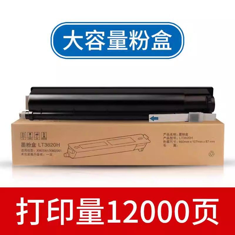 适用联想LT3620粉盒Lenovo XM2561碳粉XM2061数码复合机墨盒 易加粉粉盒LT3620添加碳粉墨粉 - 图0