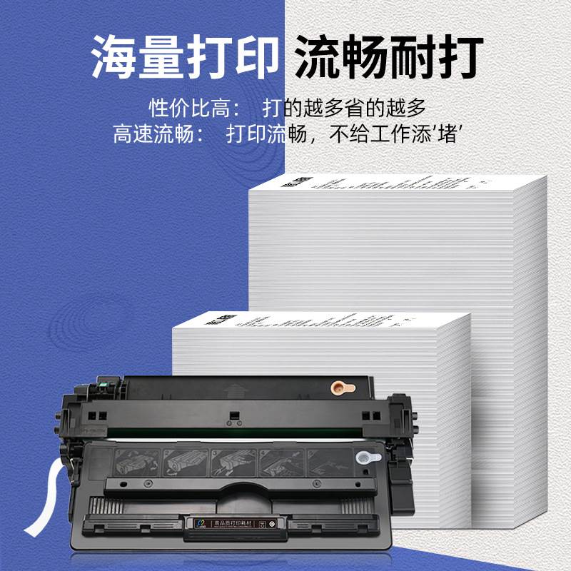 适用惠普CF214A一体鼓725硒鼓HPLaserJetEnterprise700/M712xh/M712n/M712dn/700MFP/M725f M725dn/M725z粉盒 - 图2