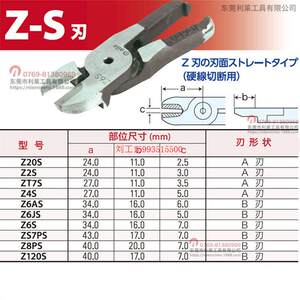 气动剪 日本利莱气剪头NILE Z4S加硬直形气动工具刀刃耐用耐磨