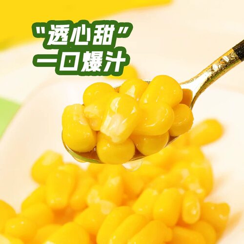 东北农嫂甜玉米粒6袋开袋即食真空袋装商用榨汁新鲜水果玉米粒 - 图3