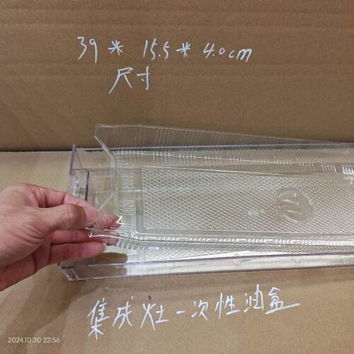 火星人集成灶专用接油盒接油杯一次性吸油棉配件适合森歌美大多款 - 图1