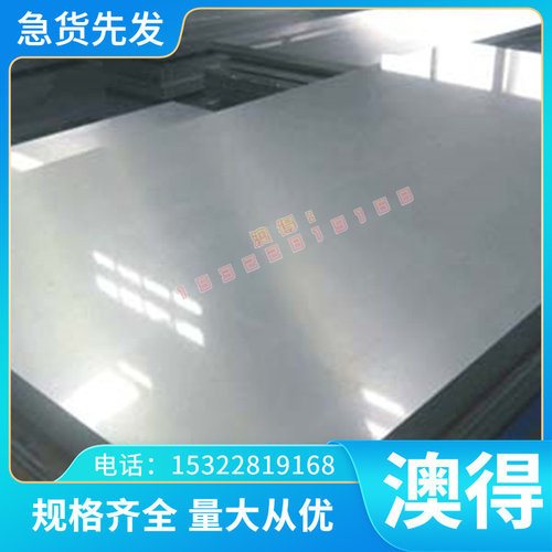 GH3044高温合金GH3039圆钢GH3128 GH3536 GH4093钢板 实心棒 钢管 - 图1