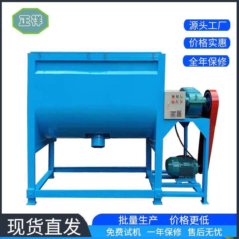 搅拌机卧式粉体双轴螺旋拌料机7.5kw双层慢速大型加热加湿混合机,淘宝优惠券,粉丝福利购,淘宝优惠卷