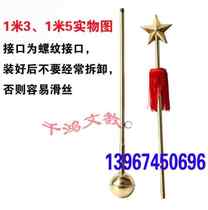 Musical instrument accessories drum number team band less first team honor guard and command stick 90120130150 full copper material