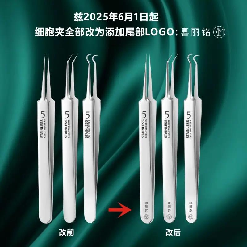 【XLM喜丽铭】视频同款超尖细胞夹高精密去黑头斜嘴粉刺工具美容 - 图0