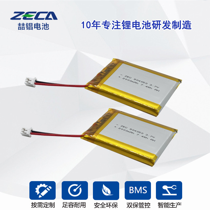 聚合物锂电池3.7V2000mAh804050小家电美容仪电池 - 图2