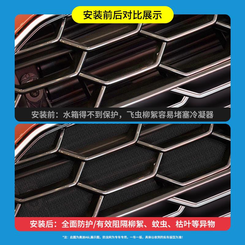 适用于13-21款哈弗H6/H6Coupe/H6S中网防虫网水箱冷凝器防护网 - 图0