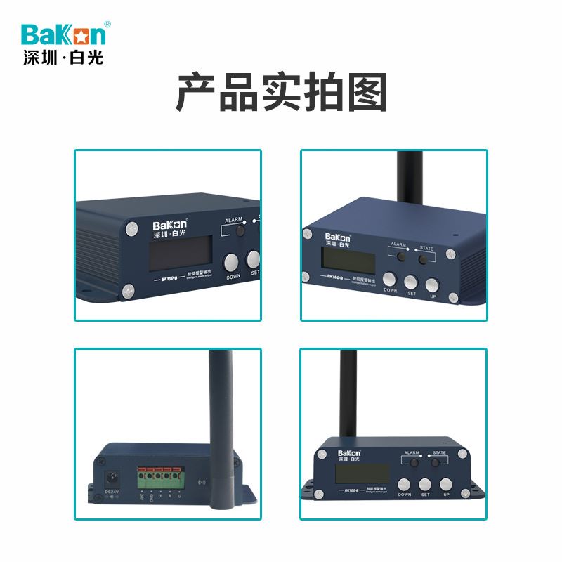 U100-B智能警报器工业声光警报器无线传输配套设备-图3