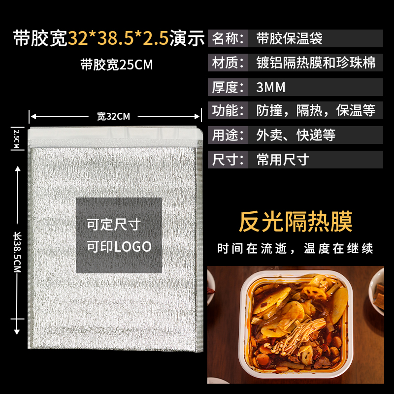 带胶自封款加厚铝箔保温袋一次性披萨食品便当烧烤外卖防水保温袋 - 图2