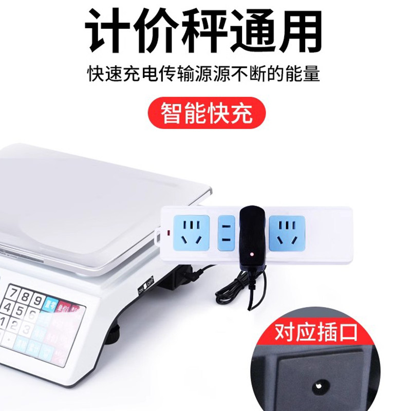 电子秤充电器圆孔6v通用型包邮台秤电子称充电线冲电器配件家用
