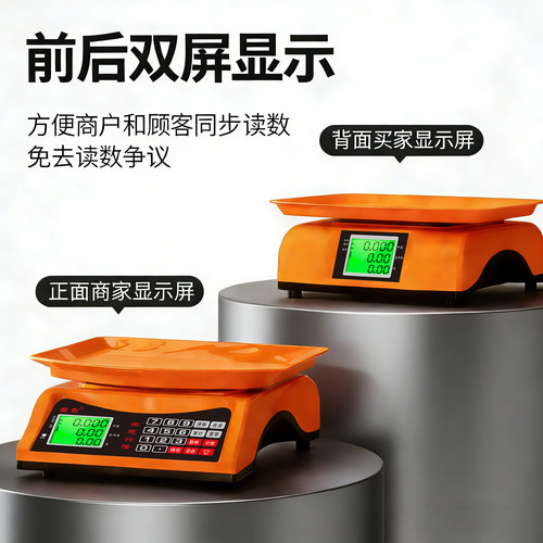 高精度一体机30kg电子秤商用小型家用台秤公克斤称市场卖菜摆摊用 - 图0