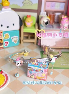 2026可爱童趣帕恰狗小方镯beads基础手镯时尚精致DIY串珠手作生日