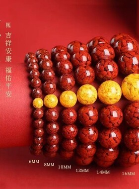 2026天然原矿朱砂晶体砂雄黄手链高含量紫金砂帝王红砂手串手串