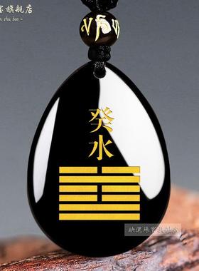 2025缺水补水五行属水天然黑曜石水滴吊坠癸水壬水玄武水泽节随身