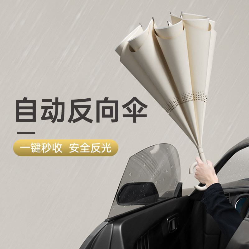 左都自动雨伞反向长柄伞女双层晴雨两用大号双人抗风暴雨专用男士