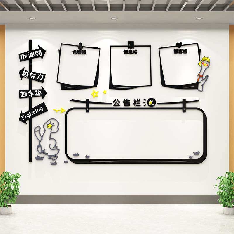 V45O公告栏展示板企业公司文化墙贴办公室墙面装饰画班组建设团队,淘宝优惠券,粉丝福利购,淘宝优惠卷