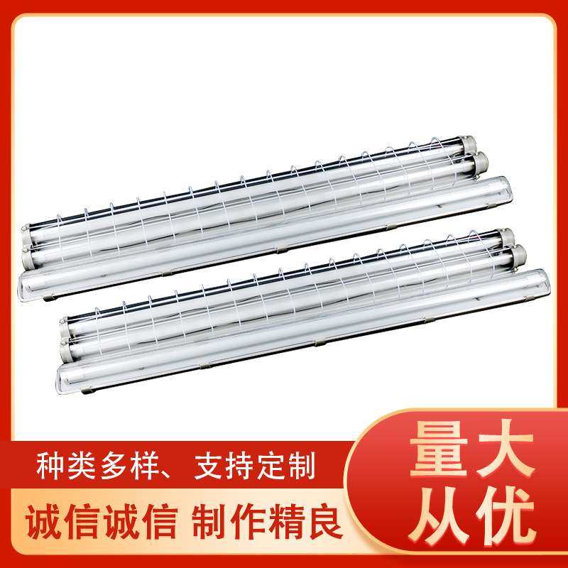 LED防爆荧光灯应急t8防爆灯管防爆灯防爆灯管16瓦照明灯1.2米,淘宝优惠券,粉丝福利购,淘宝优惠卷
