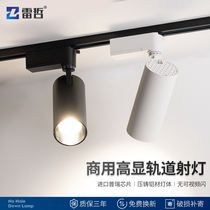 Clothing Store Spotlight Led Track Lamp Shop Commercial Spotlight 30w Ming Clothing Adjustable Angle Cob Rail Raw Fresh Light